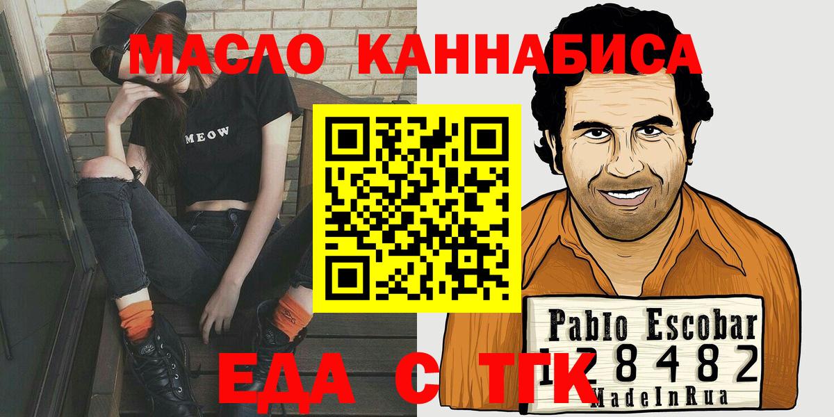 Cannafood марихуана  Вход с VPN  Назрань 