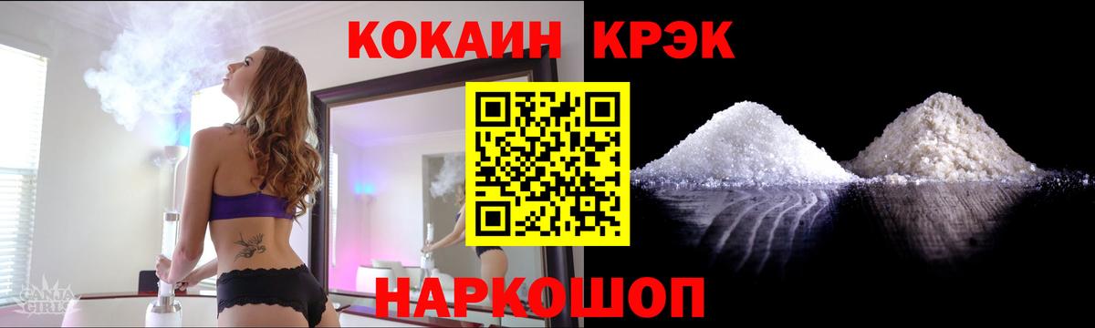 Кокаин 98%  Кокаин Columbia  Вход с VPN  Назрань 
