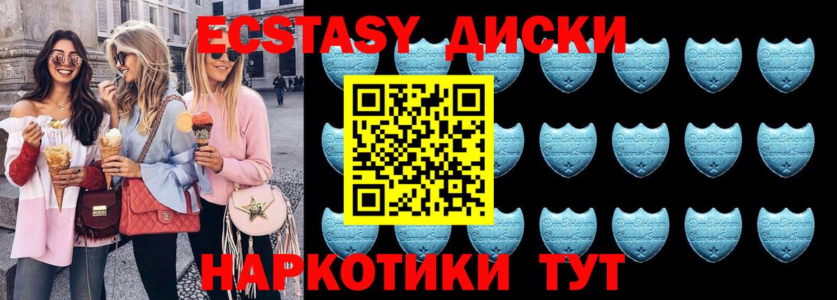 Назрань  Ecstasy mix  ЭКСТАЗИ 99%  Экстази  Вход с VPN 