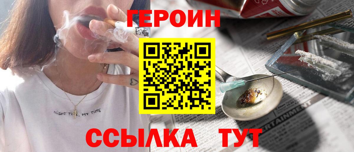 ГЕРОИН VHQ Назрань
