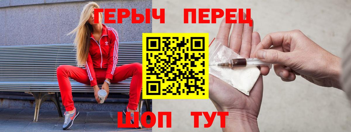 Героин Heroin  Вход с VPN  Назрань 