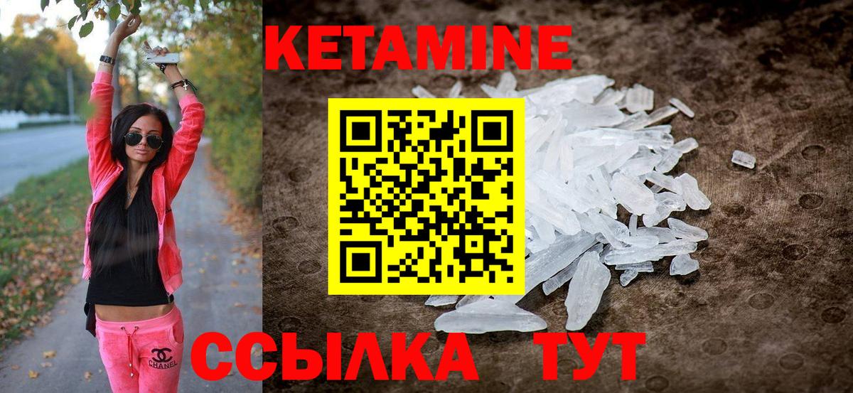 КЕТАМИН VHQ  Вход с VPN  Назрань 