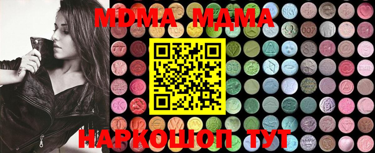 МДМА VHQ  MDMA Molly  Назрань  Вход с VPN 
