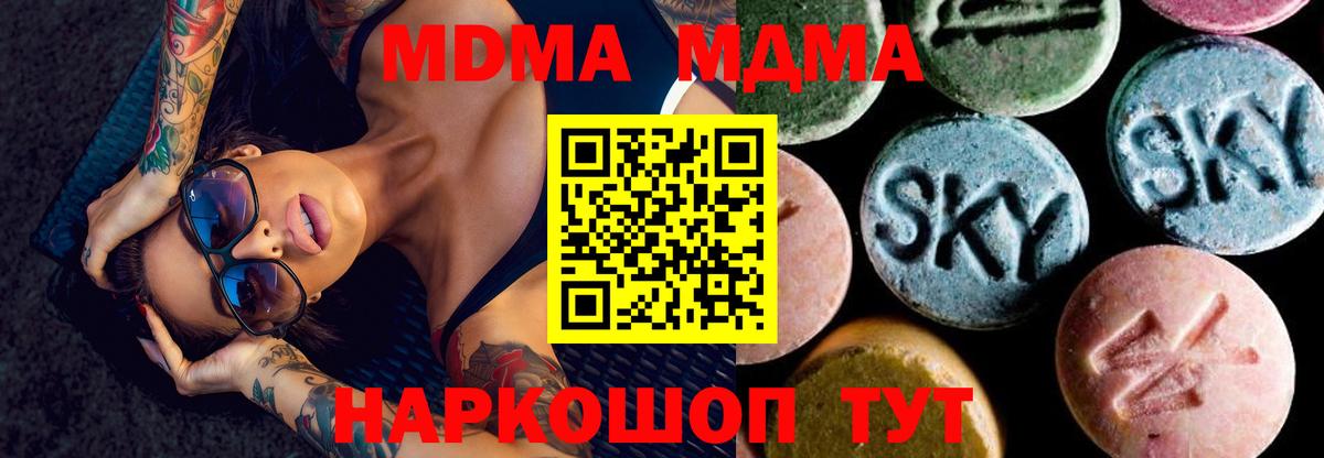 MDMA VHQ Назрань
