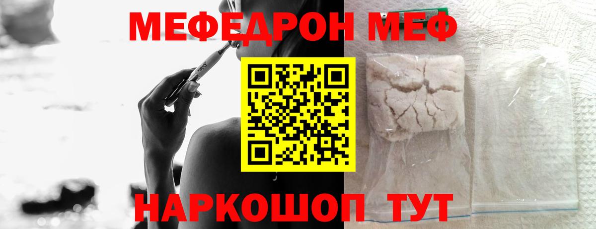 Меф мука Назрань