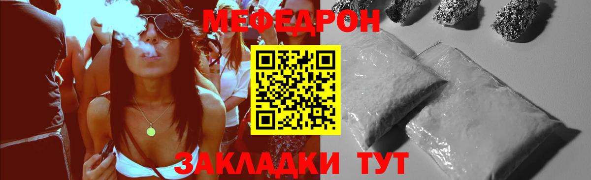 Назрань  Мефедрон 4 MMC  МЯУ-МЯУ  где можно купить   Вход с VPN  МЯУ-МЯУ mephedrone 