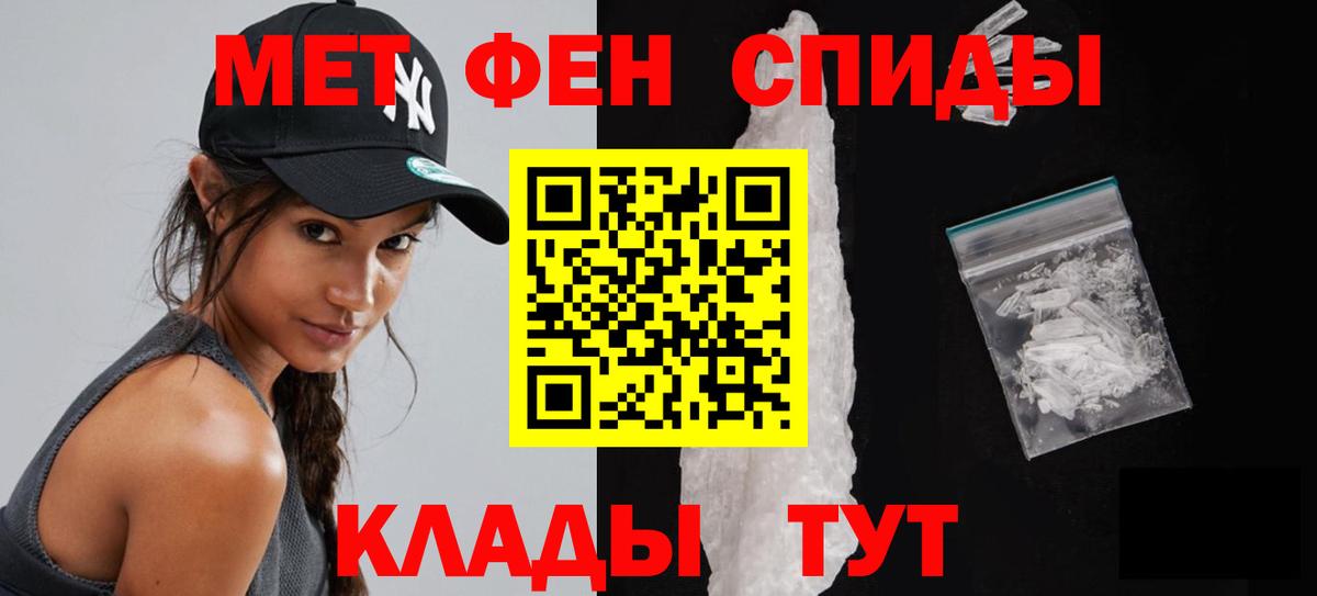 МЕТАМФЕТАМИН  Первитин витя  Вход с VPN  Назрань 