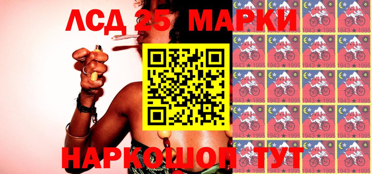 Марки 25I-NBOMe  Марки N-bome 1,8мг  Вход с VPN  Назрань 